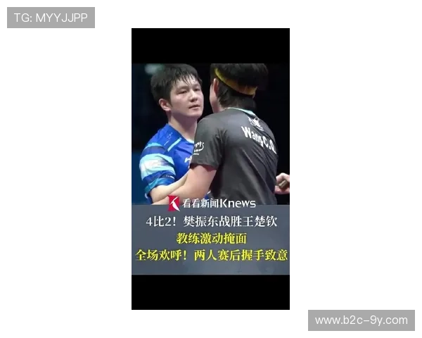 王楚钦晋级半决赛后展望与樊振东交手:期待挑战