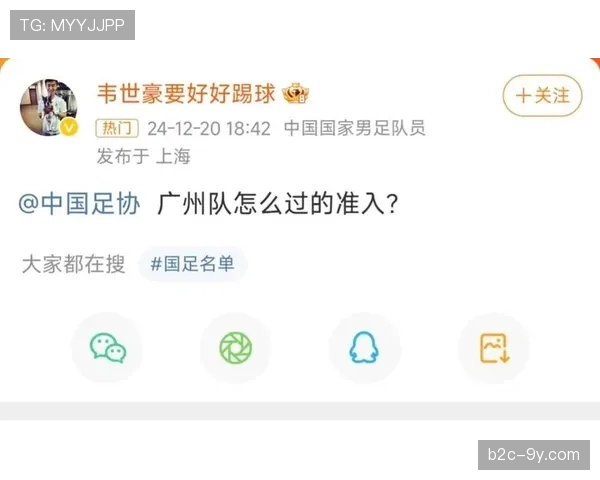 谈留洋未果心境与在广州队的核心角色